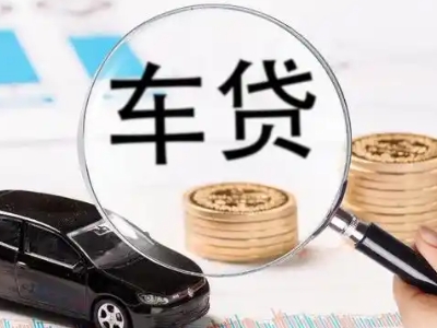 红岗车辆抵押贷款什么情况会被认定为是违规?